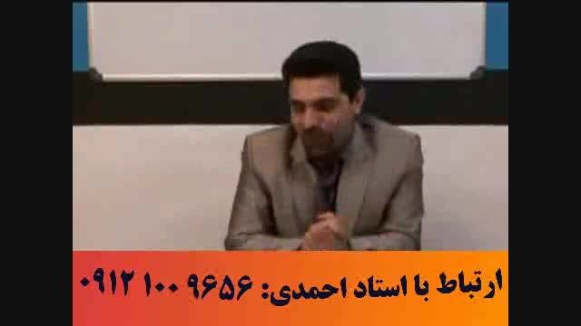 آلفای ذهنی استاد حسین احمدی 24