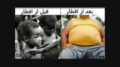 قیافه ما قبل و بعد از افطار:))