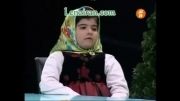 مشاعره تاریخی دختر 7 ساله ایرانی(بسیار زیبا)