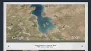 روند خشک شدن دریاچه ارومیه از نگاه گوگل ارث