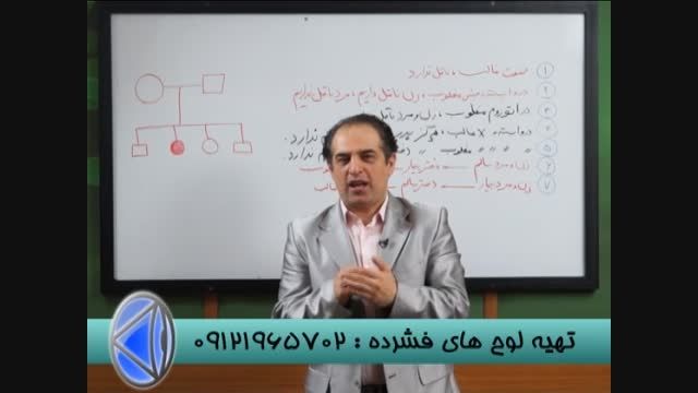 زیست ترکیبی تفهیمی با دکتر دادگستری