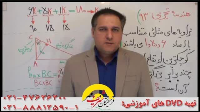 هندسه پایه با سلطان ریاضیات کشور...فوق العاده بود!!!(1)