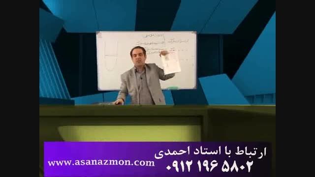 تدریس آموزشی و خط به خط زیست شناسی - کنکوری1