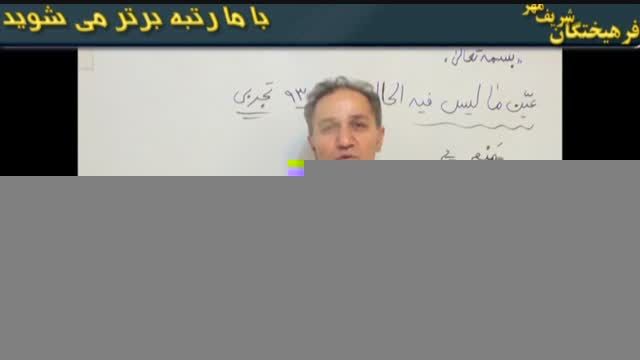 حتما ببینید...تکنیک فوق العاده عربی(5)-استاد کرمی