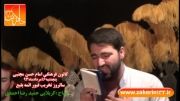 کربلایی حمیدرضا احمدی-تخریب قبورائمه بقیع(ع)-ذاکرین133