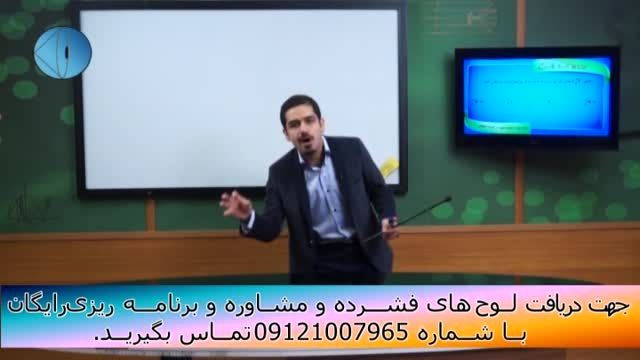 حل تکنیکی تست های فیزیک کنکور با مهندس امیر مسعودی-128