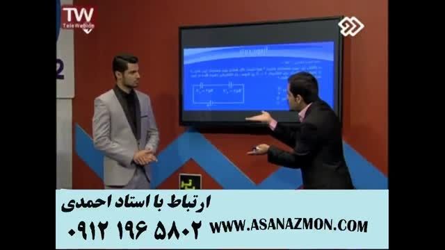 تدریس آموزشی تفهیمی فیزیک مهندس مسعودی - کنکور ۱۳