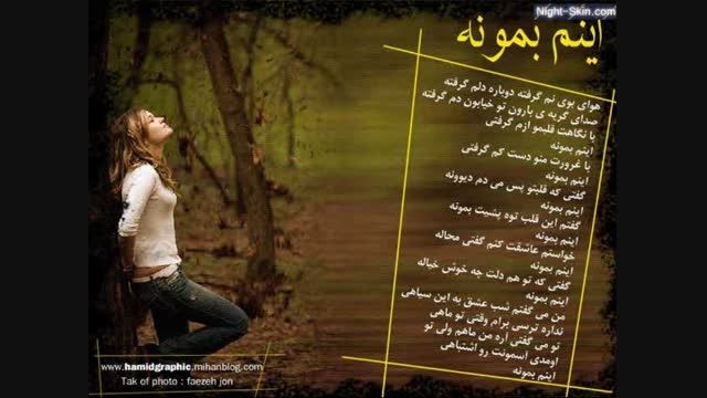 ‫آهنگ عاشقانه و احساسی ایرانی 11