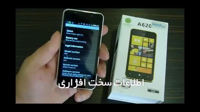 گوشی موبایل HotPad A620 با اندروید ۴