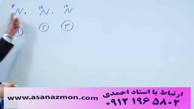 تدریس و حل تست شیمی کنکور مهندس مهرپور - بخش 3/5