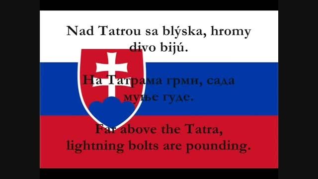 سرود ملی اسلواکی Slovak Republic