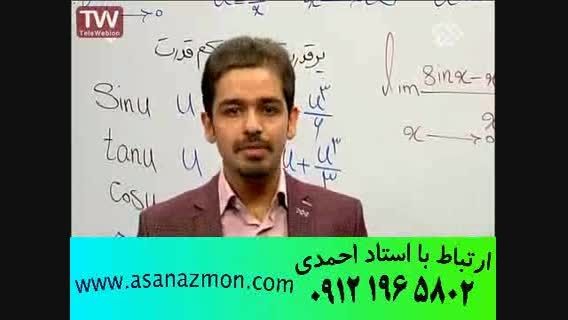 تدریس تکنیکی ریاضی توسط مهندس مسعودی 6