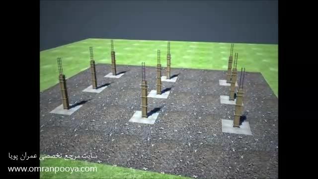 سایت عمران پویا - انیمیشن ساخت ساختمان چند طبقه