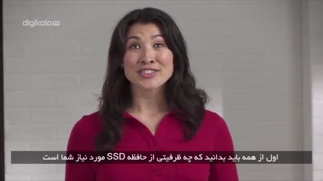 راهنمای نصب حافظه ی SSD در لپ تاپ با زیرنویس فارسی