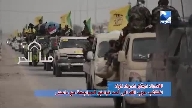 حزب الله عراق در راه مبارزه با داعش