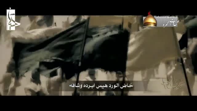 نوحیة شیخ حسین الاکرف - عمید الحسین