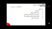 Business Intelligence dvd - farsi - part 01 - video 01