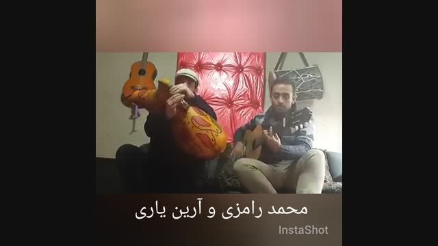 اجرای گیتار ونی انبان..محمدرضا رامزی ..آرین یاری