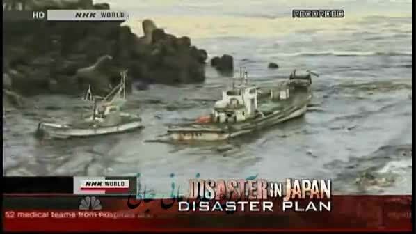 زلزله و سونامی ژاپن