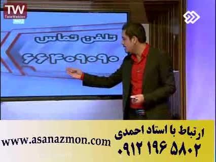 آموزش درس فیزیک از شبکه دو سیما - مشاوره برتر کنکور 15