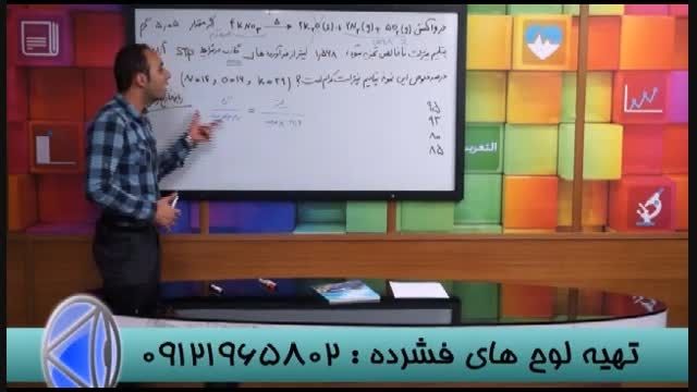 حل تکنیکی تست های کنکوربامدرسین گروه آموزشی استاداحمدی