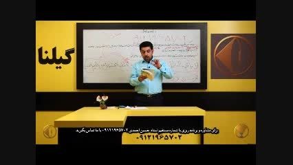 کنکور3 کنکور2 کنکور آتش ، گروه آموزشی استادحسین احمدی15