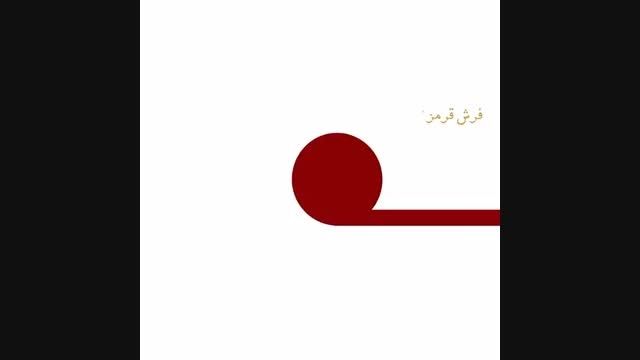 فرش قرمز تئاتر ایران در فصل شكار بادبادك ها