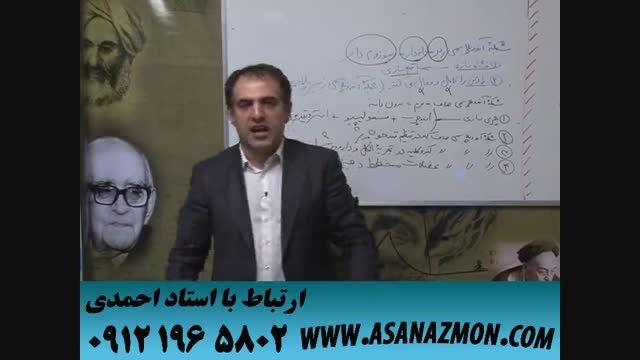 آموزش اصولی و حرفه ای درس زیست برای کنکور ۵