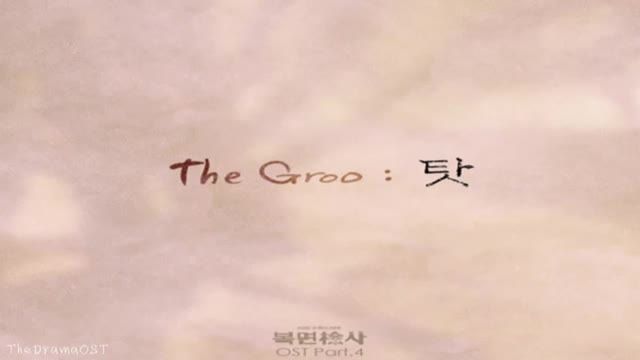 The Groo - 탓 (Masked Prosecutor OST Part.4)
