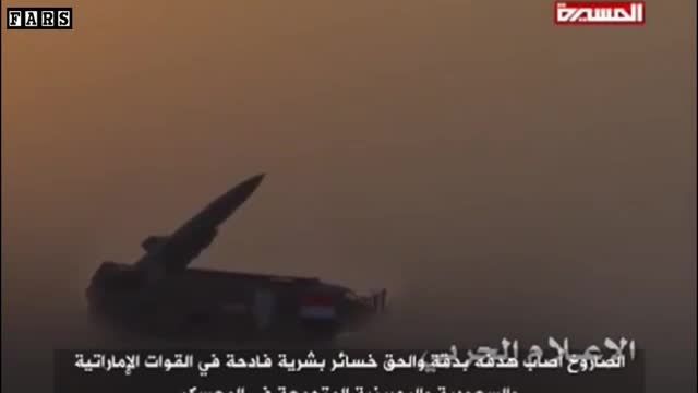 شلیک موشک توسط انصارالله یمن
