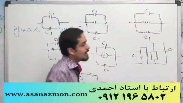 نمونه تدریس تکنیکی درس فیزیک کنکور - مهندس مسعودی 3