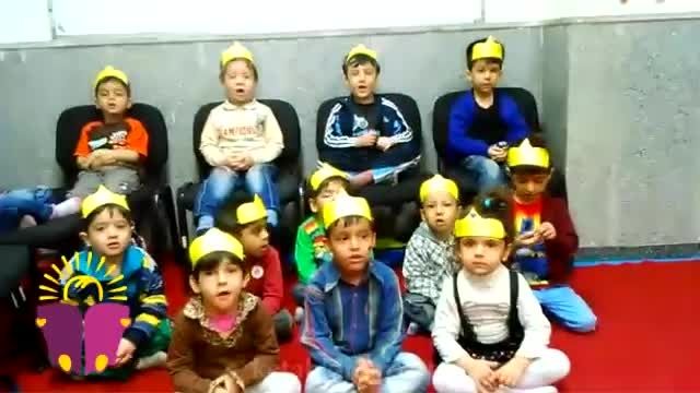 من بچه شیعه هستم با اجرای گروه سرود مهد کودک سرای تختی