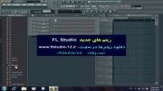 ریتم های جدید ایرانی مخصوص FL Studio