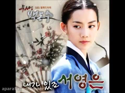 OST سریال بک دونگ سو دلاور