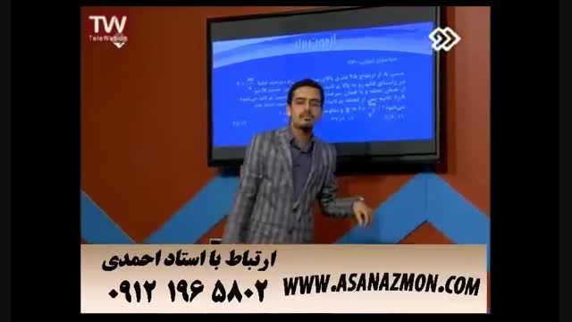 آموزش بسیار جالب درس فیزیک کنکور ۱۴