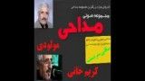 تیزر آلبوم جدید(ساقی سرمست) استاد محمد علی کریم خانی