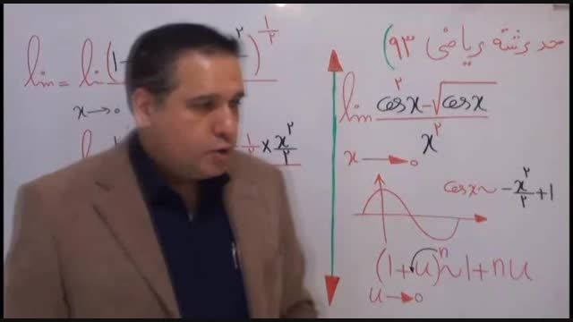 سلطان ریاضیات و فیزیک کشور و مبحت حد(3)-مهندس دربندی