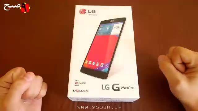 جعبه گشایی تبلت LG G Pad 7.0
