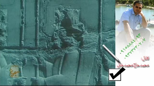 بخش هایی از مستند - ستون شکسته - 1352 تخت جمشید