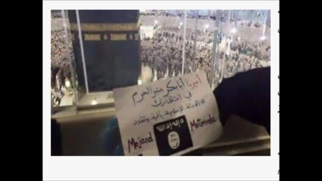 پرچم تهدید داعش این بار در کنار کعبه -سعودی -سوریه