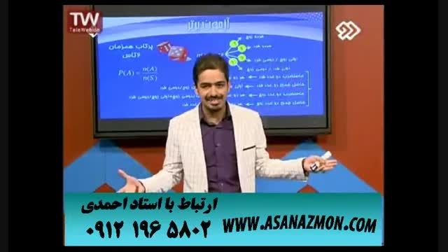 آموزش درس ریاضی برای کنکور سراسری  ۱۲