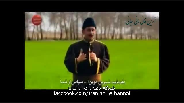 شادترین تبلیغ در تلویزیون ایران