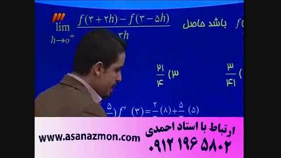 تدریس آموزش تکنیکی ریاضی و فیزیک ازشبکه 3 - کنکور 13