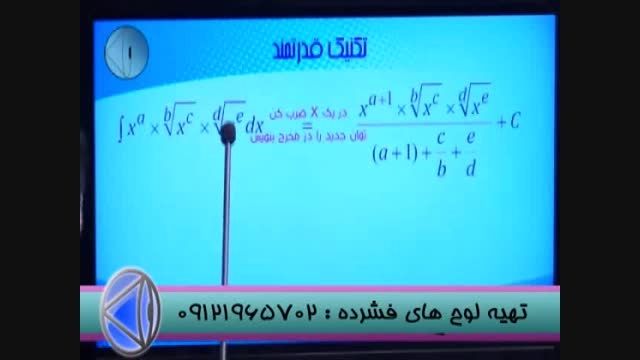 حل تست انتگرال هم گام با مهندس مسعودی-2