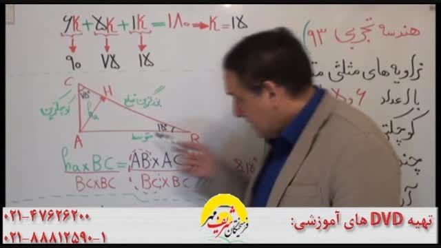 هندسه پایه با سلطان ریاضیات کشور...فوق العاده بود!!!(4)