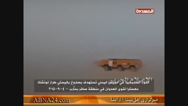 لحظه شلیک موشک یمنی به پایگاه های نظامی آل سعود