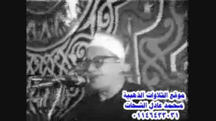 محمد احمد شبیب سوره اسراء 1996