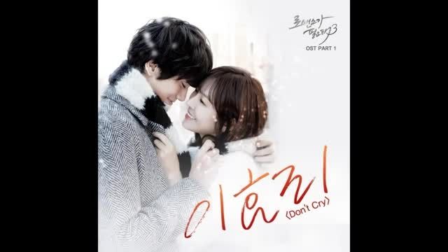 이효리 (Lee Hyori) - Don&#039;t Cry [I Need Romance 3 OST