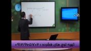 تدریس تکنیکی انتگرال با مهندس مسعودی -قسمت 2