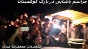 مراسم مرتضی پاشایی در کرمانشاه